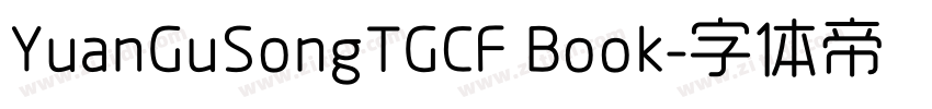YuanGuSongTGCF Book字体转换